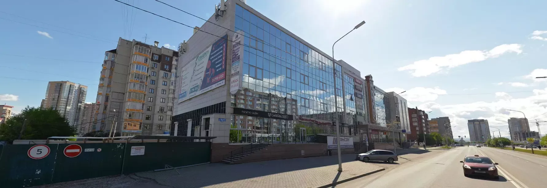 Красноярск