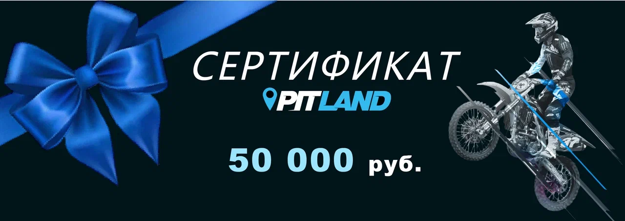 Подарочный сертификат на 50000 руб.